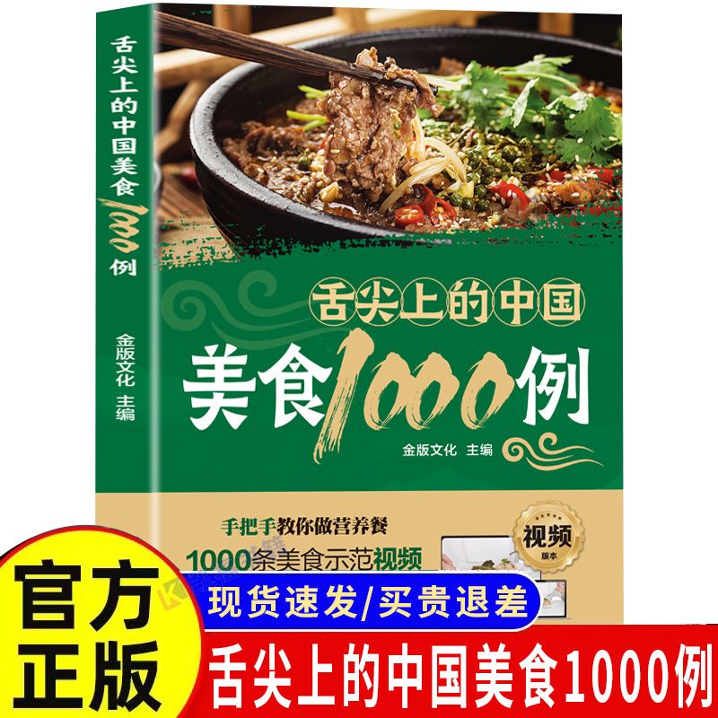 1,000 Examples of Chinese Cuis - مراجعة Home Cooking Recipe وسعره