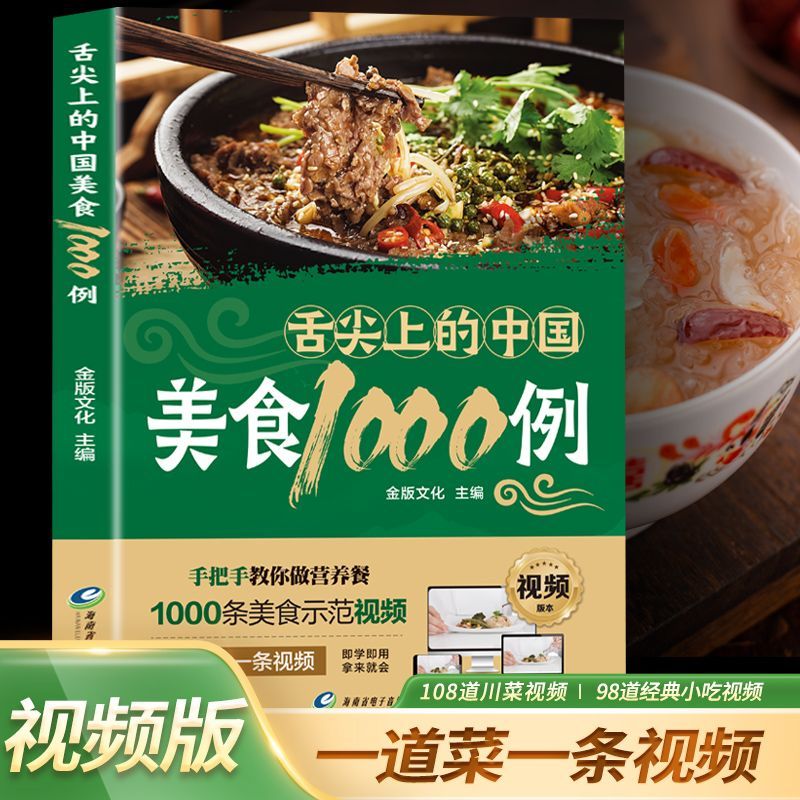 1,000 Examples of Chinese Cuis - مراجعة Home Cooking Recipe وسعره