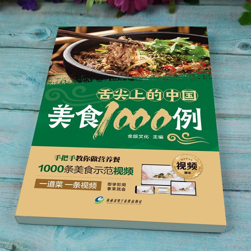 1,000 Examples of Chinese Cuis - مراجعة Home Cooking Recipe وسعره