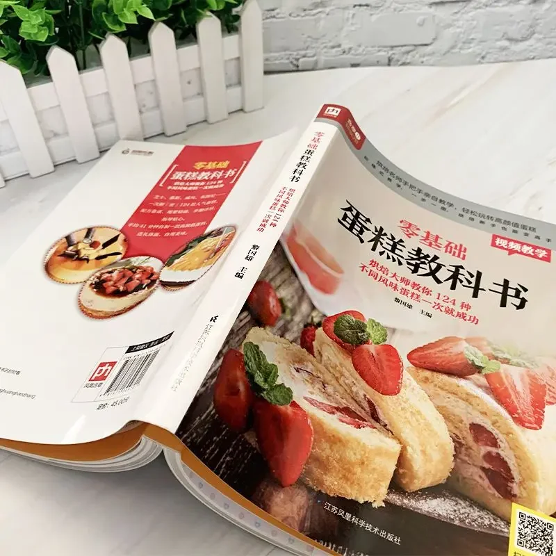 Textbook of Baking Cake for Be - مراجعة Home Cooking Recipe وسعره