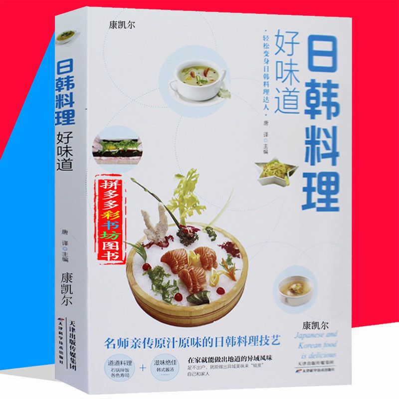 Japanese and Korean Cuisine Go - مراجعة Home Cooking Recipe وسعره