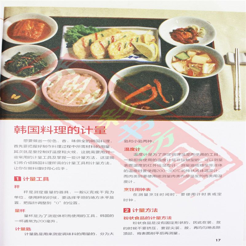 Japanese and Korean Cuisine Go - مراجعة Home Cooking Recipe وسعره