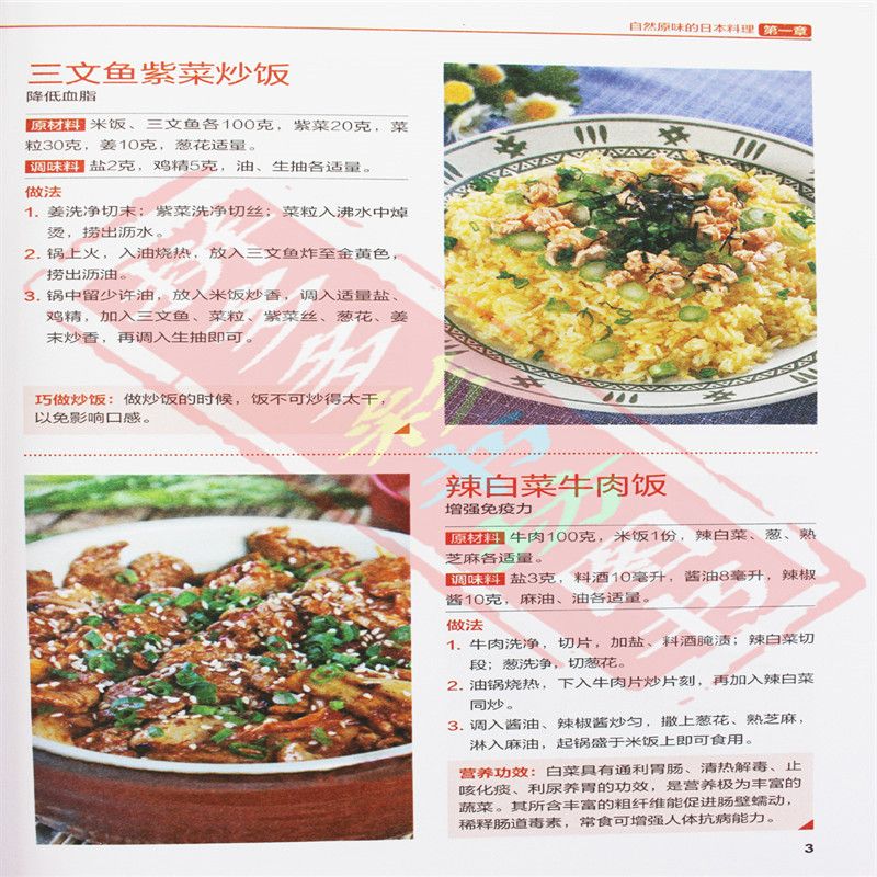 Japanese and Korean Cuisine Go - مراجعة Home Cooking Recipe وسعره