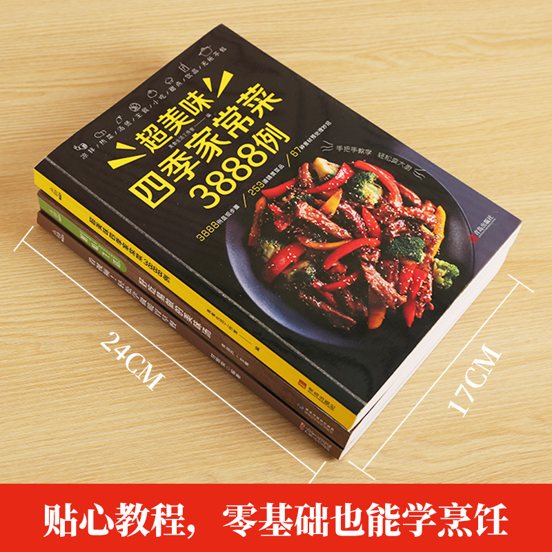 Recipe Book Home Cooking Daqua - مراجعة Home Cooking Recipe وسعره