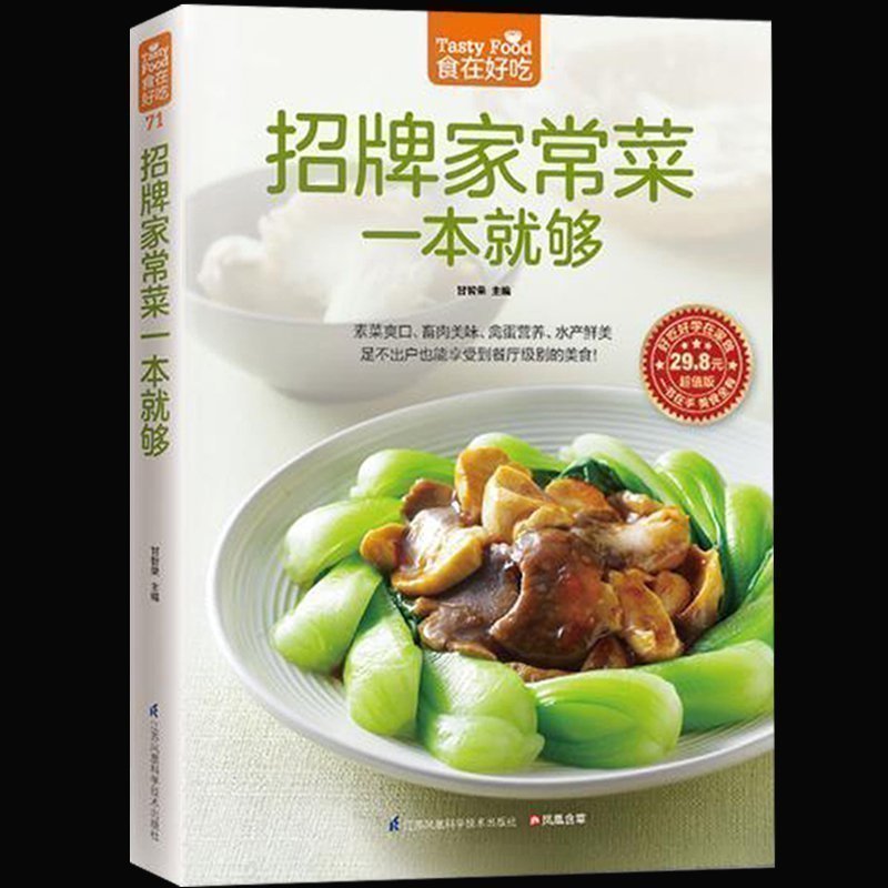 Signature Home Cooking Book Re - مراجعة Home Cooking Recipe وسعره