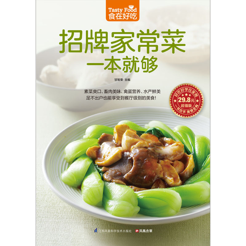 Signature Home Cooking Book Re - مراجعة Home Cooking Recipe وسعره